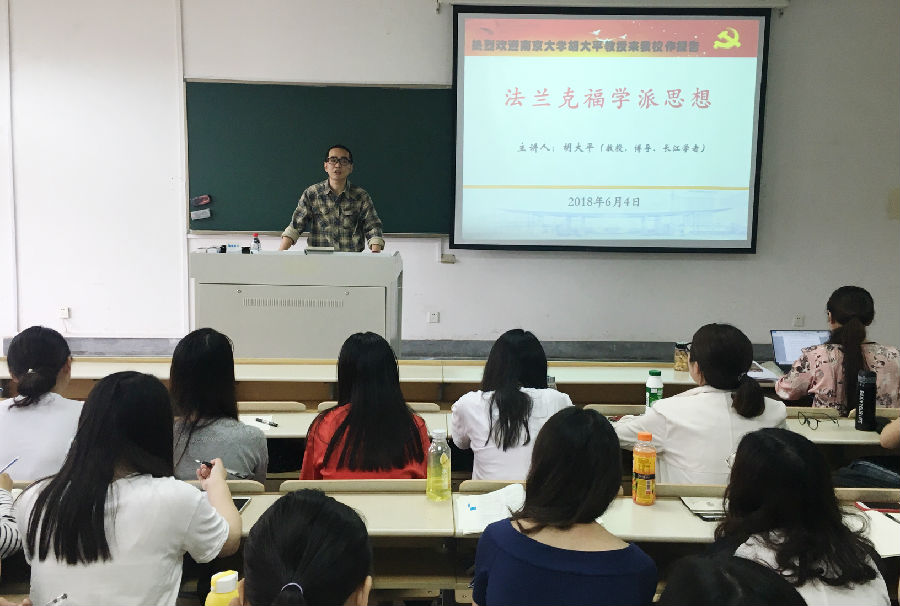 胡大平教授来Beat365官网.jpg